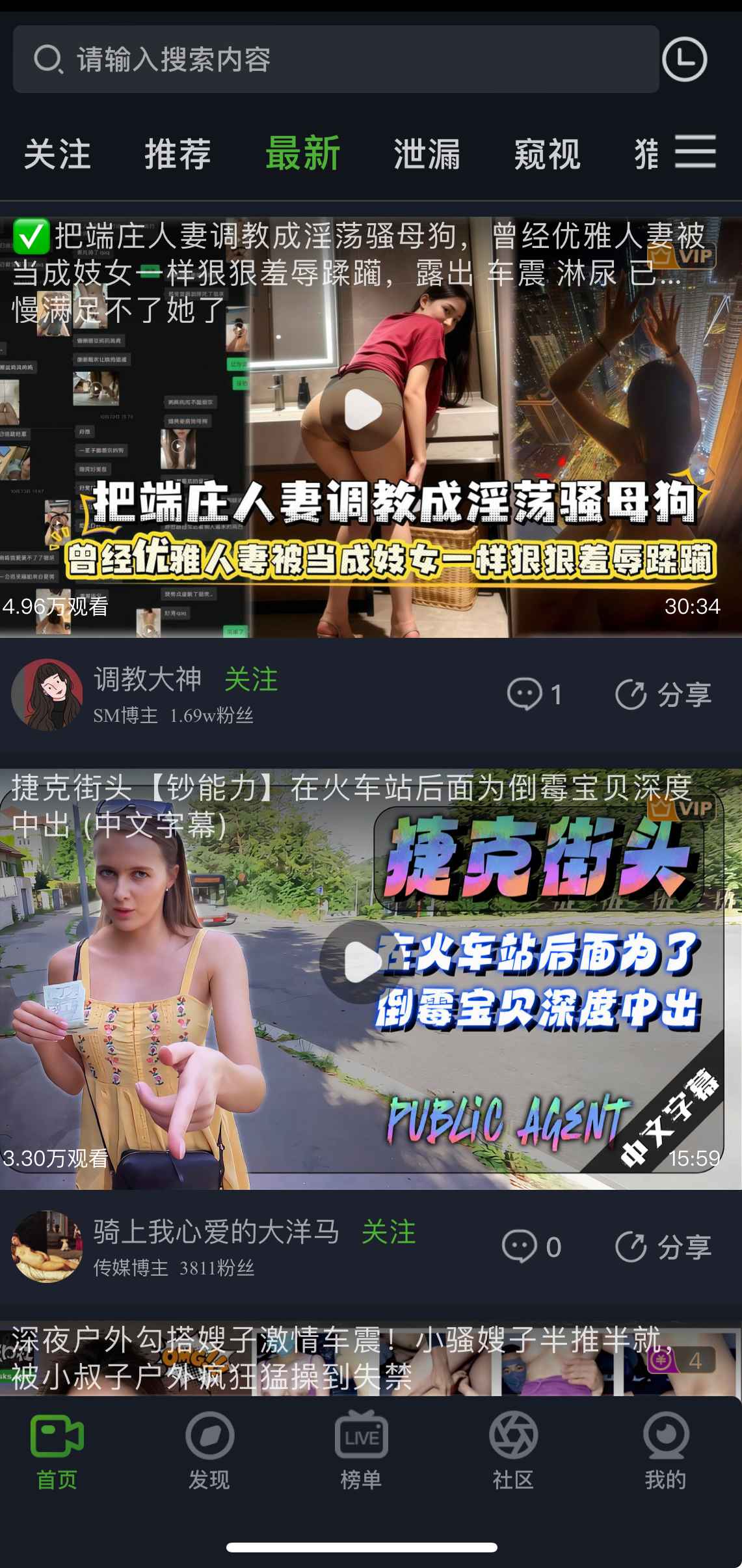 重口社APP最新视频频道截图