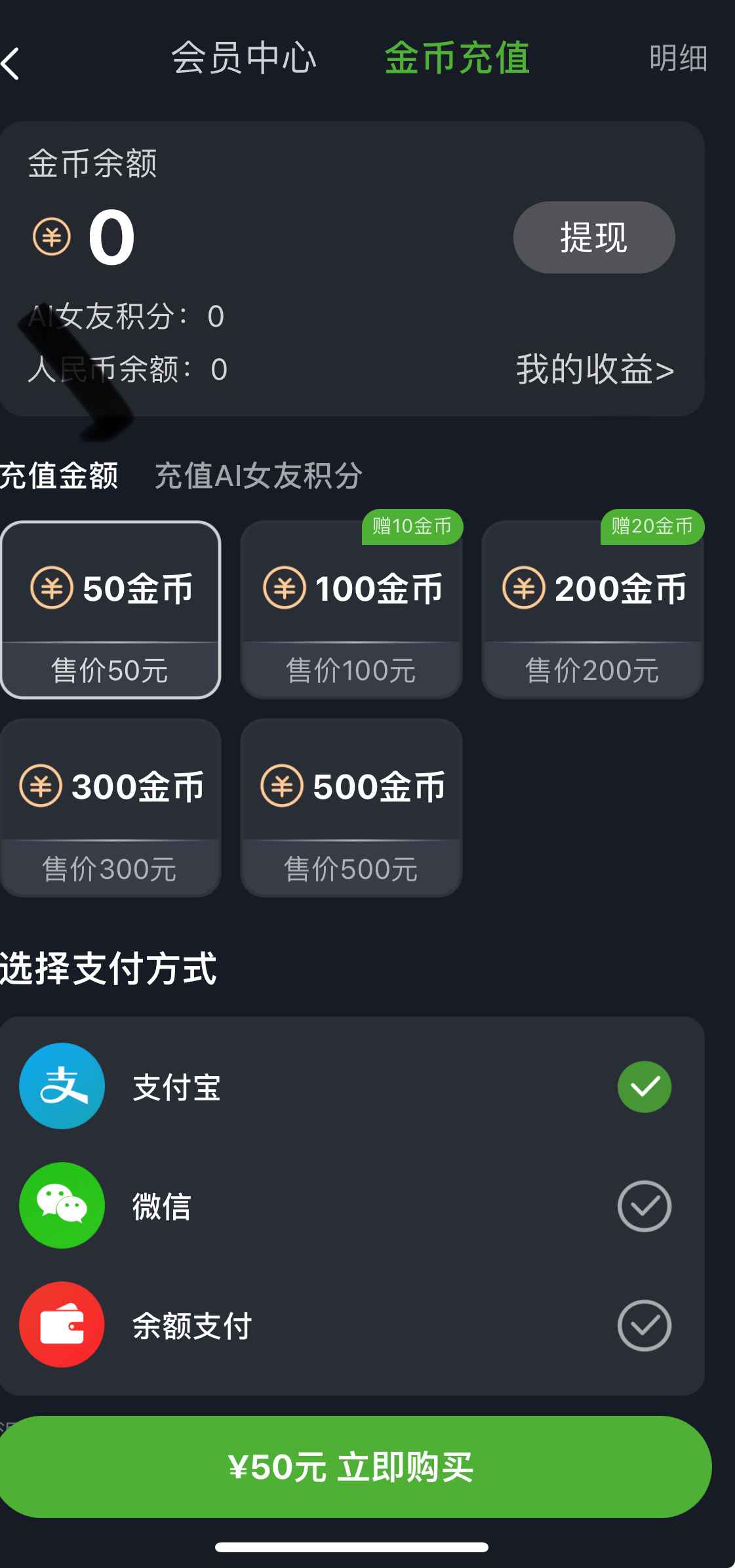重口社金币充值页面